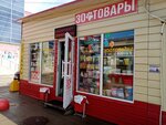 Магазин зоотоваров (zhiloy rayon Shaksha, Gvardeyskaya ulitsa, 35/1к3) ، متجر للحيوانات الأليفة