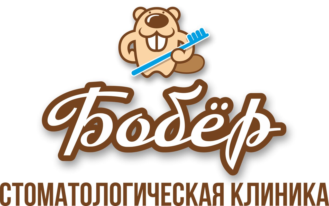 Бобёр