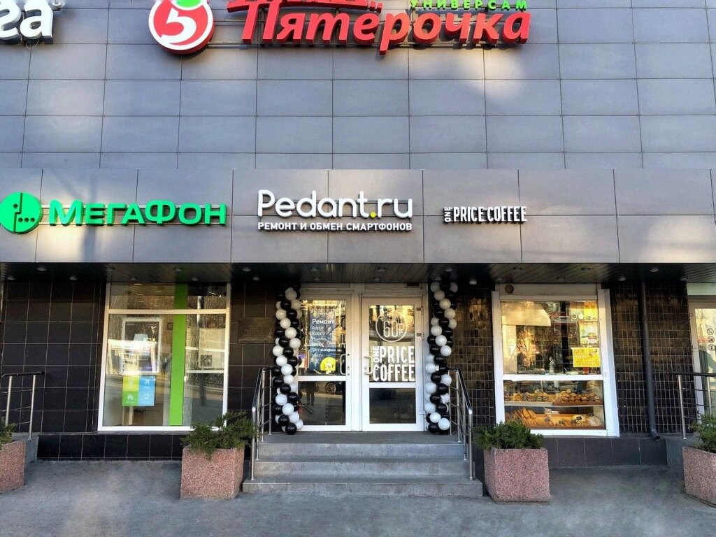 phone repair — Pedant.ru — Moscow, photo 2