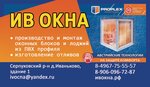 Ивокна (derevnya Ivankovo, 1), windows