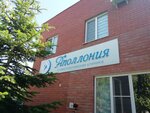 Apoloniya (Oktyabrskaya ulitsa, 22), dental clinic