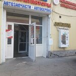 ЗлатоГрадЪ (Mira Avenue, 74), pawnshop