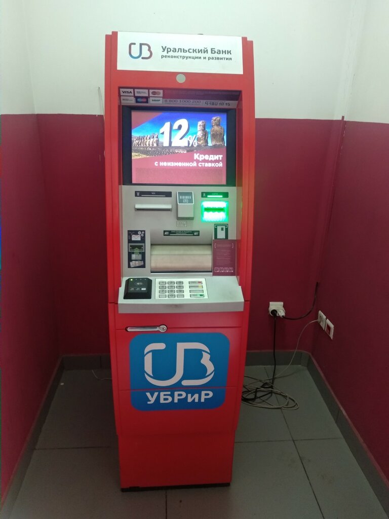 Cajero automático Ural Bank for Reconstruction and Development, , foto