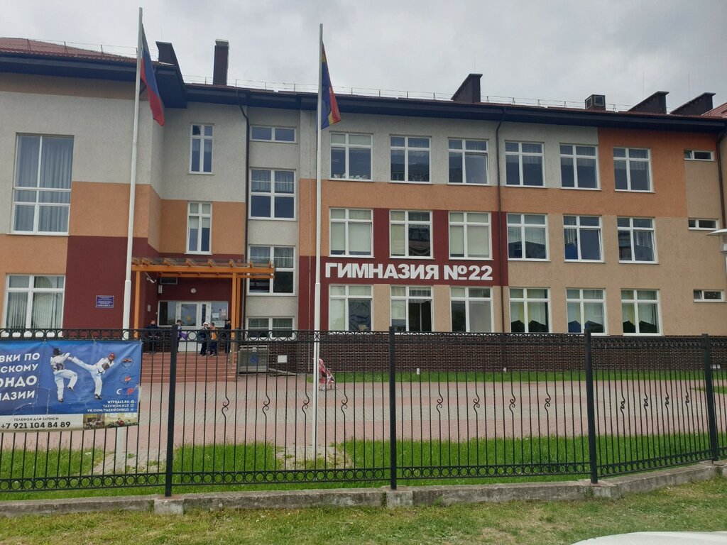قاعة الجمباز Gymnasium № 22 ، ، صورة
