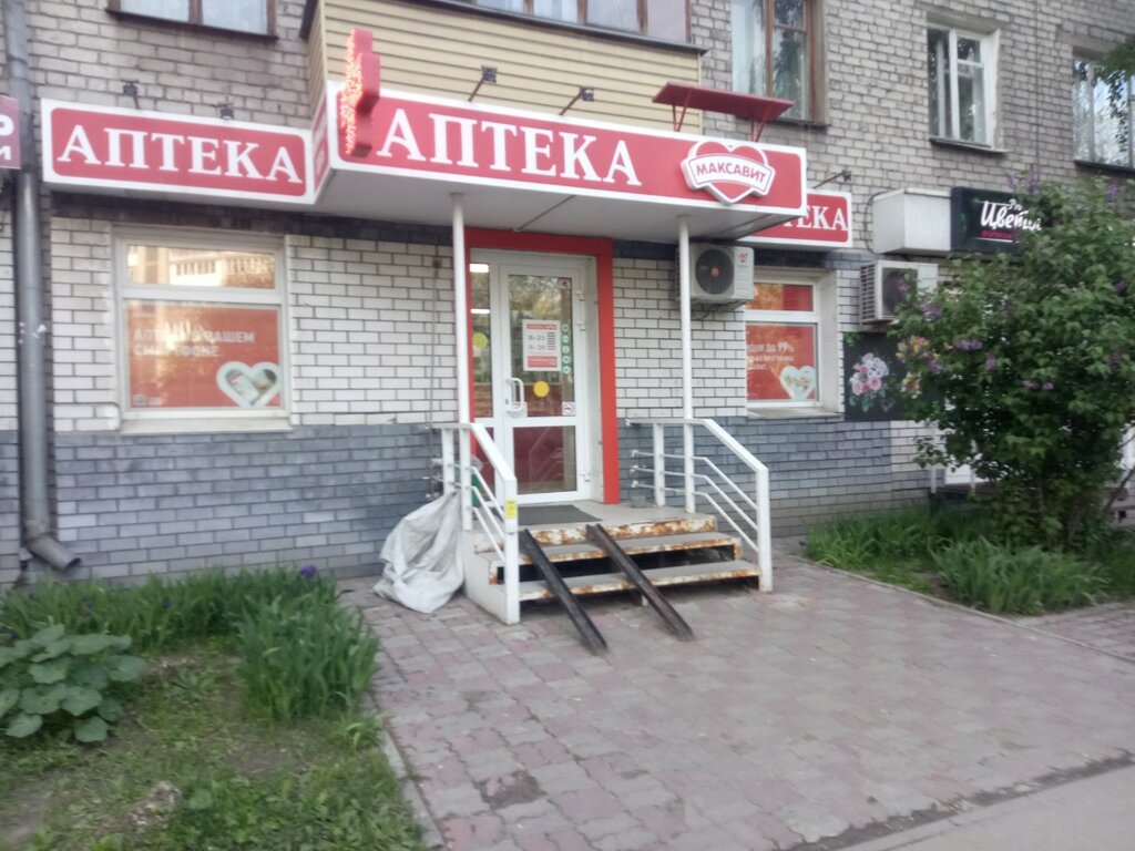 Pharmacy Maksavit, Nizhny Novgorod, photo