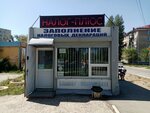 Налог-плюс (mikrorayon Gorodok Neftyanikov, ulitsa 20-go Partsyezda, 64к2) ، تدقيق الضرائب