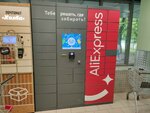5Post (Khromova Street, 7/1к1), parcel automat