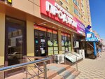 Минимаркет (Rogozhnikova Street, 1), grocery