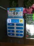 Бери Заряд (Naberezhnaya Privolzhskogo Zatona Street, 22), power bank rental