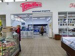 Bakaleya (Karla Marksa Avenue, 74), dairy products shop
