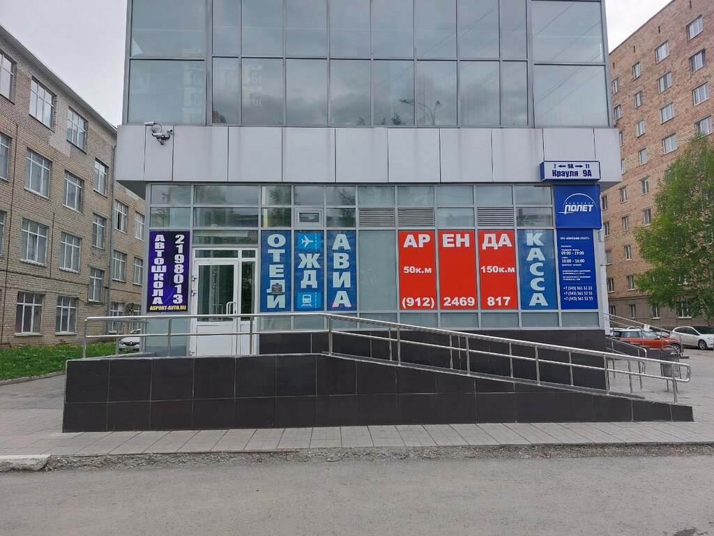 Бизнес-центр Олимп, Екатеринбург, фото