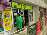 Fisherman MaxFisher (Menzhinskogo Street, 36), artículos para pescar