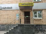 Intelskills (Shirokaya Street, 8), centro de desarrollo infantil
