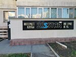 Dosstar (ул. Чингиза Айтматова, 36), интернет-кафе в Астане