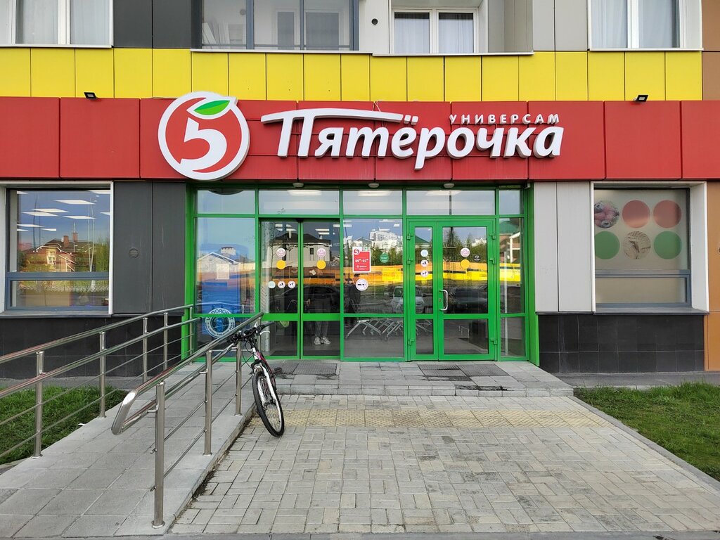 Supermarket Pyatyorochka, Yekaterinburg, photo