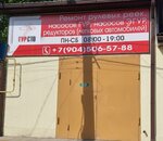 Gur-sto (Zvyozdnaya ulitsa, 11А), car service, auto repair