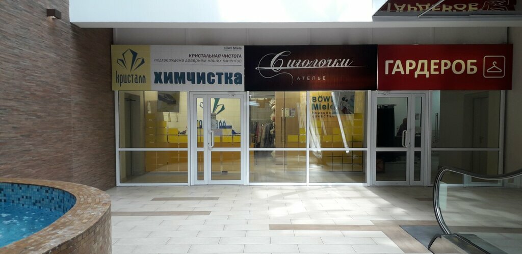 Dry cleaning Кристалл, Orenburg, photo