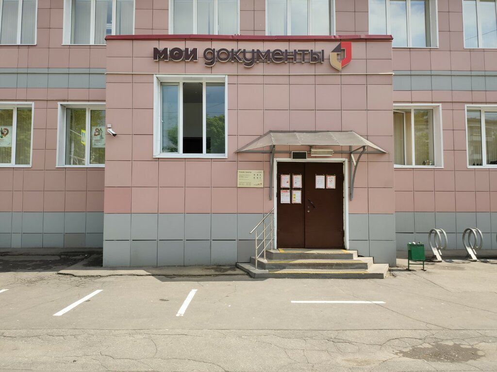 مركز توظيف Vostochny administrativny okrug Tsentr zanyatosti naseleniya Otdel Preobrazhensky ، موسكو، صورة