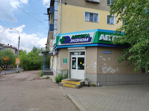 Pharmacy Эконом, Chita, photo