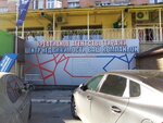 Vash kompanon (Universitetskaya ulitsa, 29), real estate agency