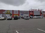 СтройДвор (Sovetskaya Street, 160А), shopping mall