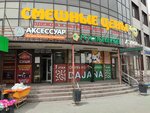 Mr. Parfumer (ulitsa Lobkova, 4/1), perfume and cosmetics shop