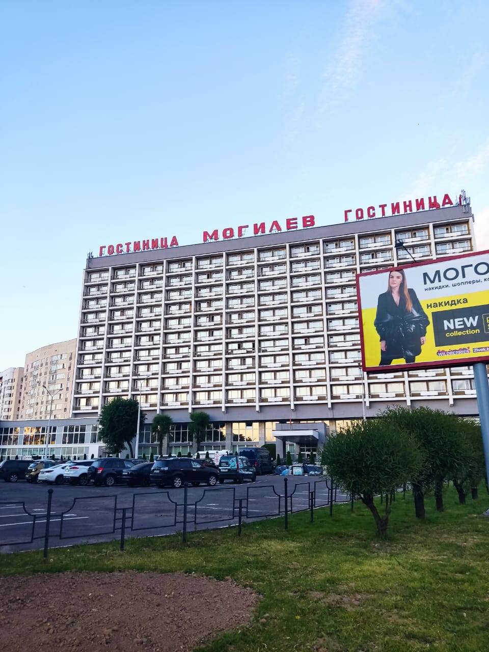 Фото Гостиница Могилёв