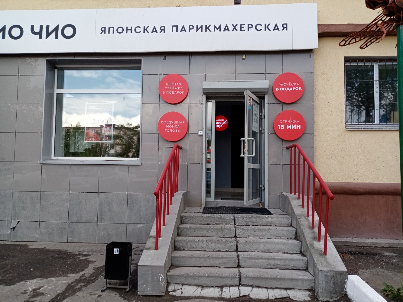 Чио чио ул гагарина 27 фото
