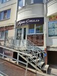 Арт-Стиль (Огородная ул., 97/99), ногтевая студия в Саратове
