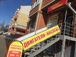 Электро-Импульс (ulitsa Avdeyeva, 7), electronic goods store