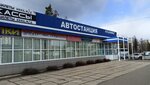 Автостанция (просп. Мира, 36Г), автовокзал, автостанция в Усть‑Илимске