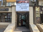 Golden Hands (Sáken Seıfýllın kóshesi, 14), beauty salon