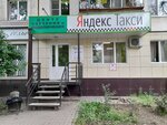 Партнер Яндекс Такси (Valentiny Tereshkovoy Street, 11/1), taxi