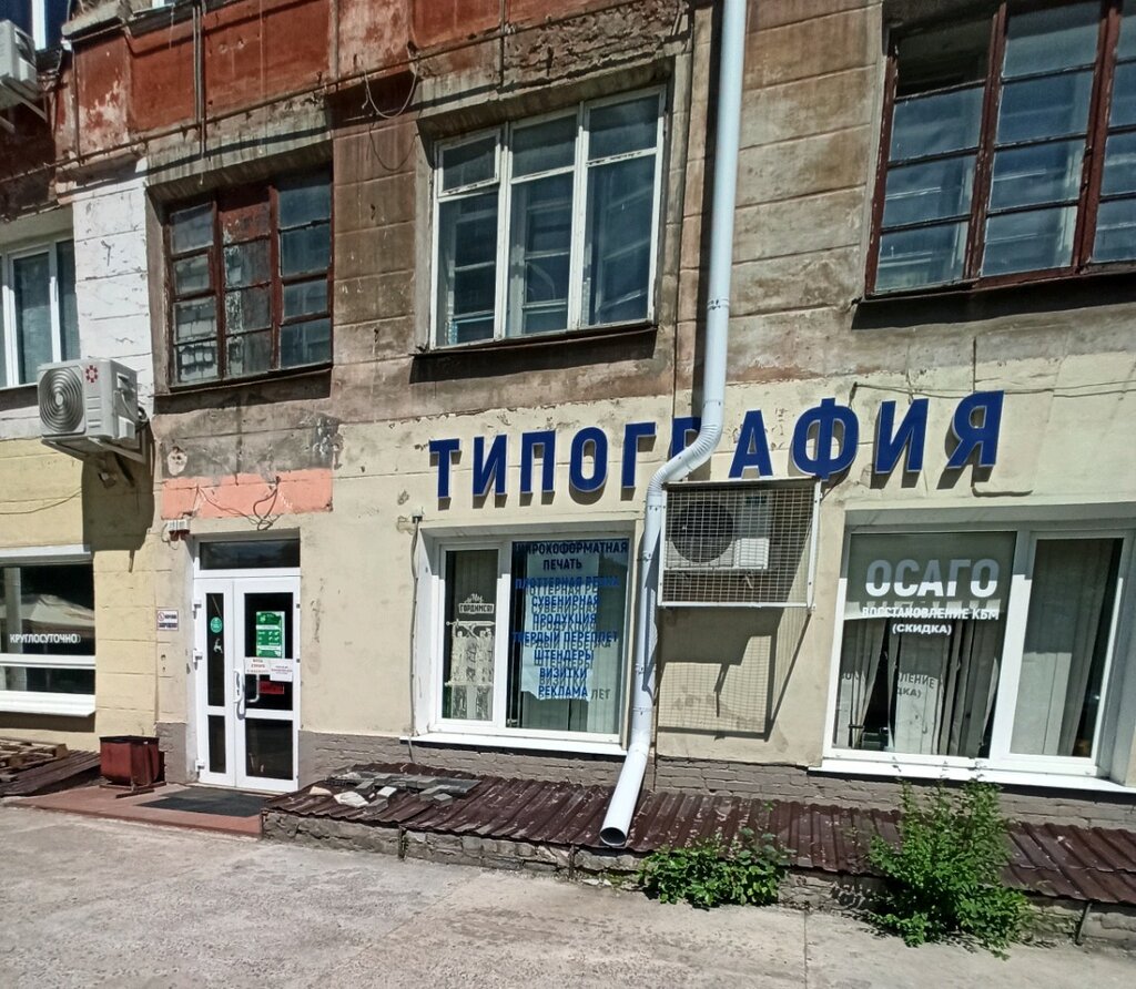 Типография Print Studio, Воронеж, фото