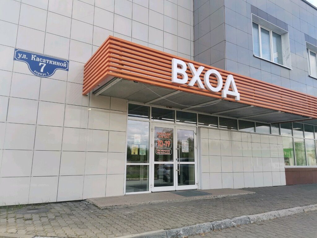 Метро архангельск