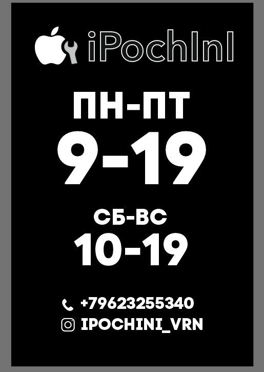 Phone repair Ipochini, Voronezh, photo