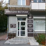 Masterskaya shokolada (Pervomayskaya Street, 35), gift and souvenir shop