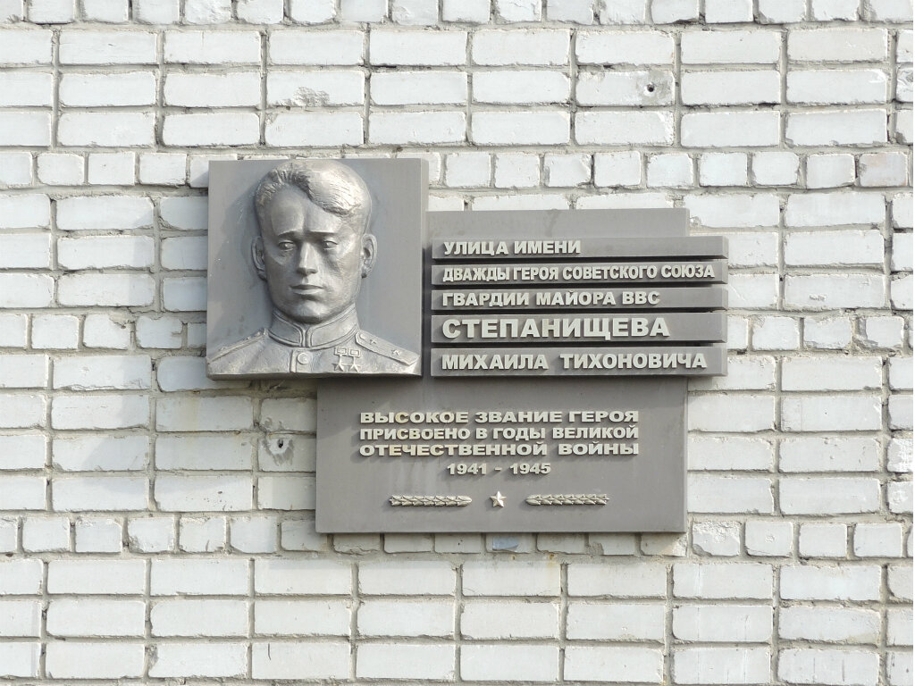 Monument, memorial Герою Советского Союза Степанищеву М.Т., Lipetsk, photo