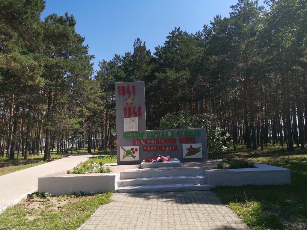 نصب تذكاري للحرب، مقبرة جماعية Воинам, павшим в годы Великой Отечественной войны ، مقاطعة إيركوتسك، صورة