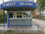 Shevro (Primorskiy Boulevard, 31с1), reparación de zapatos