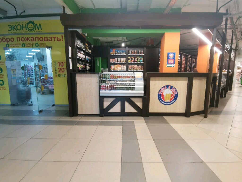 Бонусная карта пивас и квас