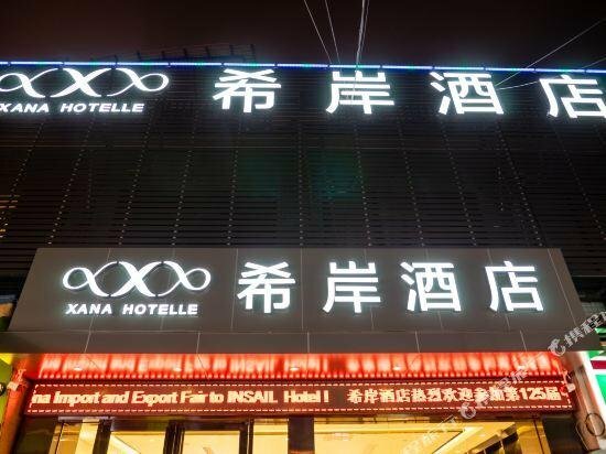 Hotel Xana Hotelle· Guangzhou Kecun Metro Station Pazhou Convention and Exhibition Center, Guangzhou, photo