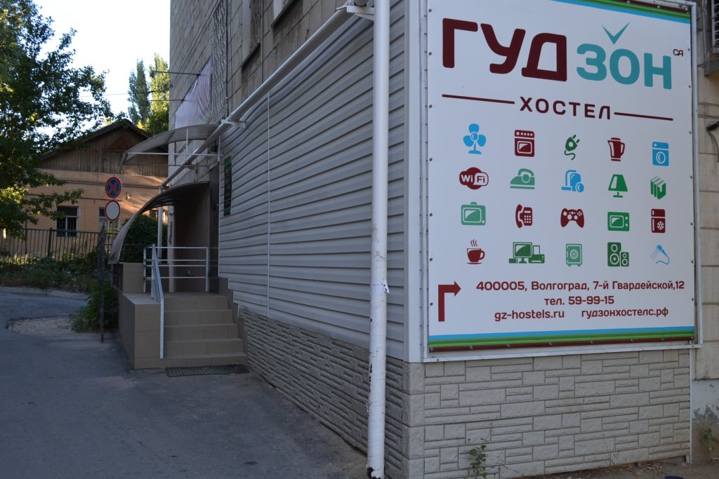 Фото Гудзон