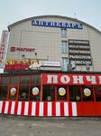 Sushi-village (Domodedovo, Belye Stolby Subdistrict, Shebantsevo Street, 2А), barra de sushi