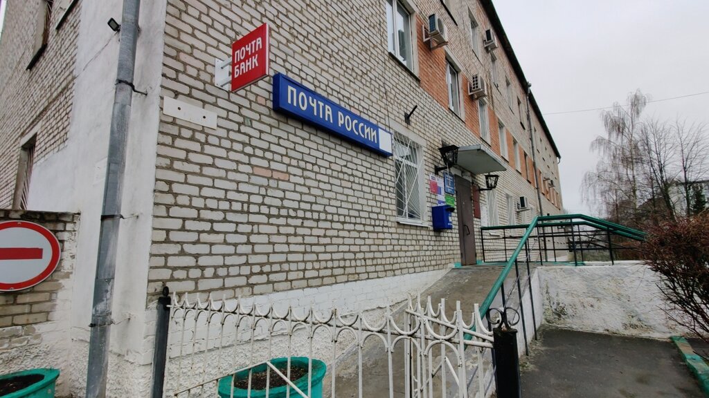 خدمات شحن Отделение почтовой связи № 243022 ، ، صورة