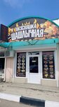 Шашлычная Вкусняшка (Lenina Street, 34), cafetería