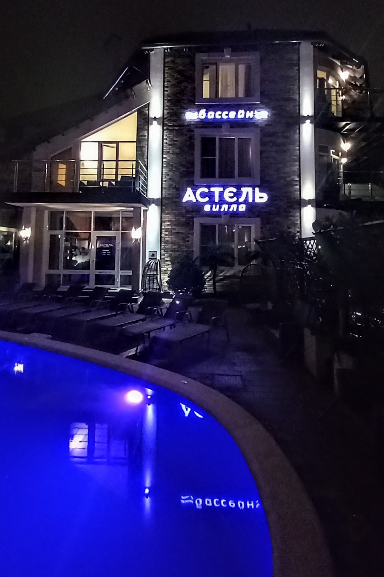 Фото Астель Вилла