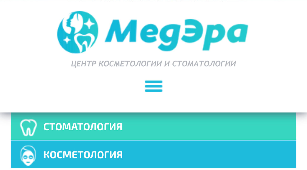 МедЭра