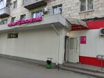 Magnit Kosmetik (ulitsa 64-y Armii, 125), perfume and cosmetics shop
