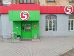 5Post (ulitsa Opletina, 22), point of delivery